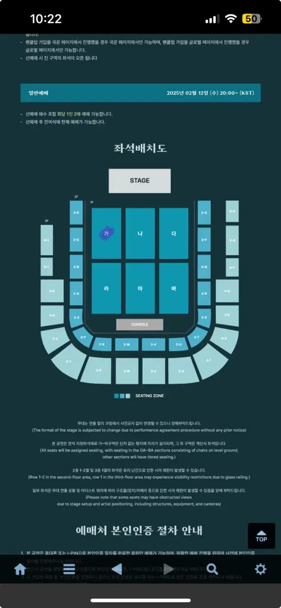 데이식스 광주콘 막콘 가구역 플로어 10열 전국투어